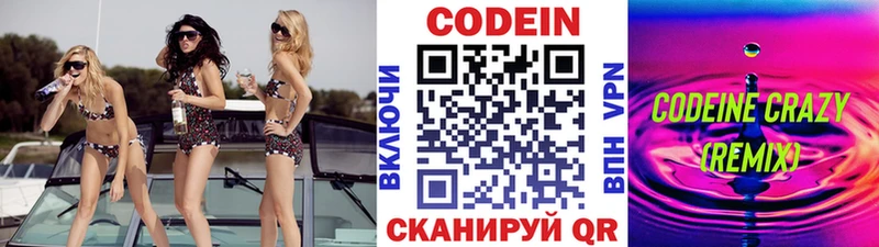 Кодеин напиток Lean (лин) Новоаннинский