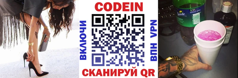 Купить где  Новоаннинский  Codein Purple Drank 