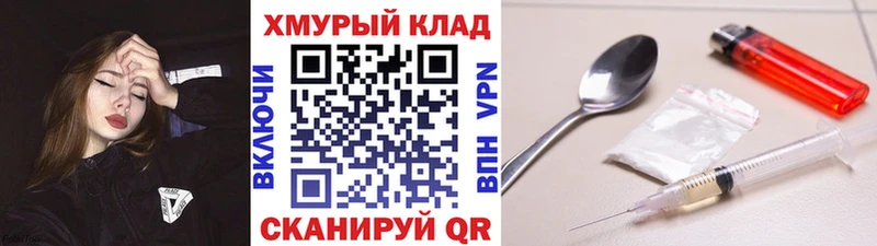 ГЕРОИН белый  Купить закладки  Новоаннинский 