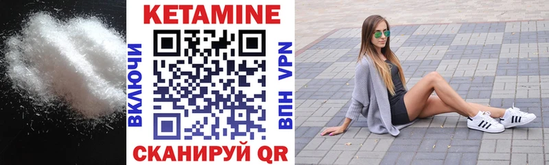 КЕТАМИН VHQ  Купить где  Новоаннинский 