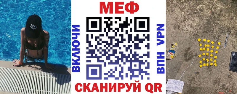 МЯУ-МЯУ кристаллы  Купить закладки  Новоаннинский 