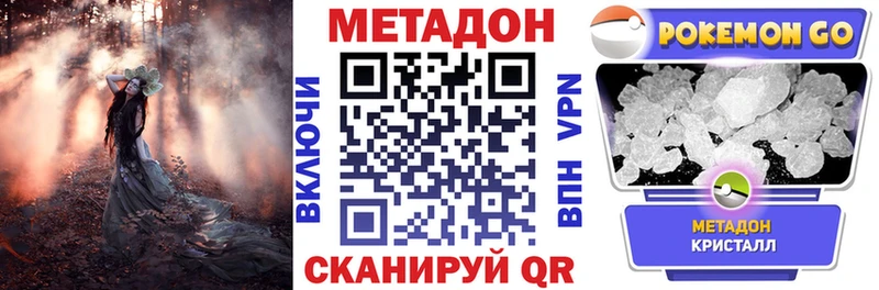 Метадон мёд  Купить где  Новоаннинский 