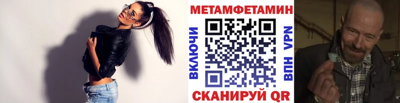Купить где  Новоаннинский  МЕТАМФЕТАМИН пудра 